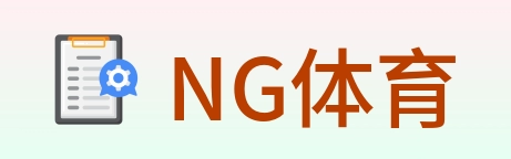NG体育 logo